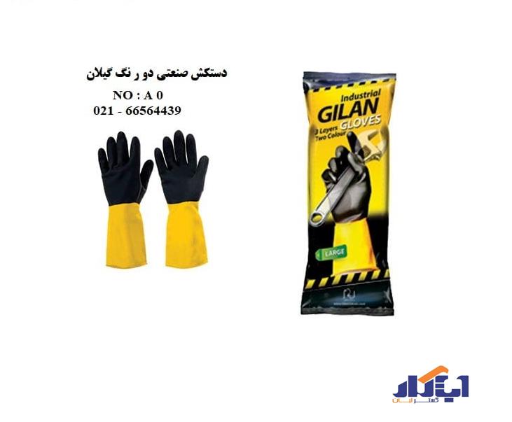 بهترین دستکش بزرگ گیلان + قیمت خرید عالی -ابتکار گسترلیان 4 دستکش گیلان دو رنگ