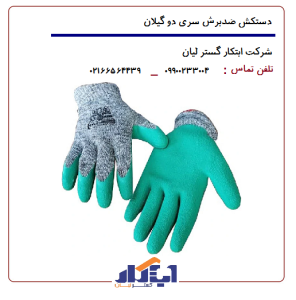 راهنمای خرید دستکش صنعتی برای کارگاه‌های کوچک و خانگی | ابتکار لیان