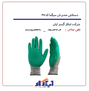 تجهیزات حفاظت فردی (PPE) برای کارگران کارخانهها و کارگاهها 4 چکلیست جامع تجهیزات حفاظت فردی