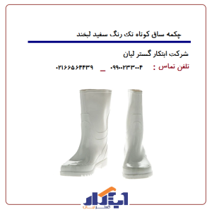 چکمه مردانه زیره تک رنگ ساق کوتاه سفید لبخند