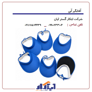 آفتابگیر آبی