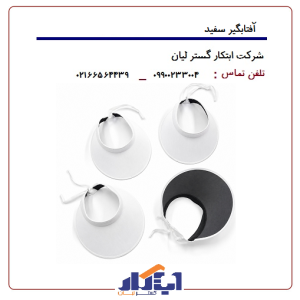 آفتابگیر سفید