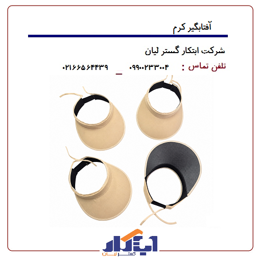 آفتابگیر کرم 1 آفتابگیر کرم
