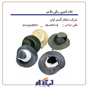 کلاه کابویی رنگی بالاتور