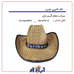 کلاه کابویی ماربرو