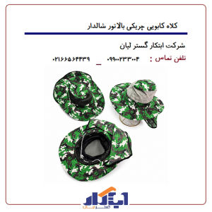 کلاه کابویی چریکی بالاتور شالدار
