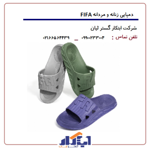 دمپایی پلاستیکی FIFA