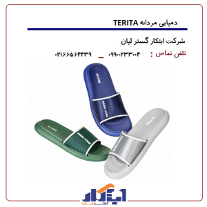 دمپایی پلاستیکی TERITA