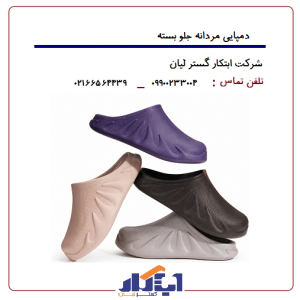 دمپایی پلاستیکی جلو بسته