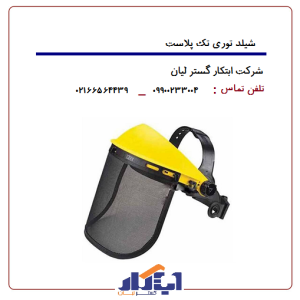 شیلد توری تک پلاست