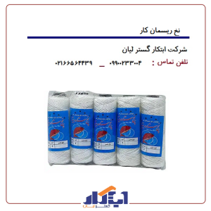 نخ پنج ستاره بیتا
