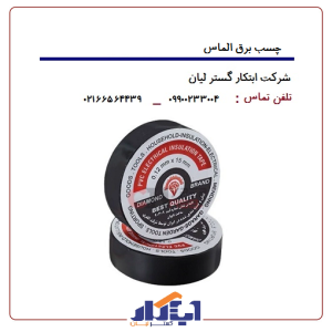 چسب برق الماس