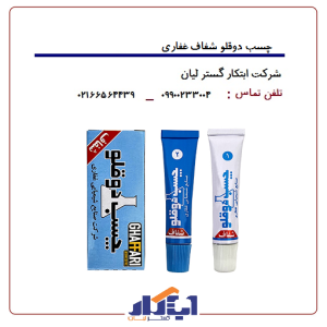 چسب دوقلو غفاری شفاف