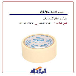 چسب کاغذی ABRIL